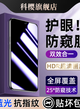 适用vivoy300pro钢化膜vivo防窥y200gt蓝光y93y76s新款y91y85y100i全屏y72t防偷窥y36y73s手机y37m/vivo/vovo