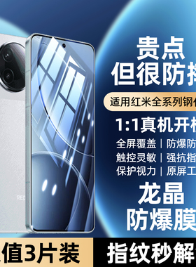 适用红米k90promax钢化膜k80pro小米k70e全屏redmik50por新款k60p防摔电竞版手机redmi保护k70至尊版5g贴膜