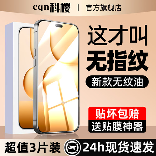 超清超透 蓝光护眼   左右防窥