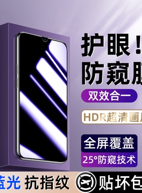 适用opporeno15pro钢化膜oppo防窥reno14/13/8/6/5/3蓝光reon7新款op全屏r5k/防偷窥opop/0pp0/ace手机膜por