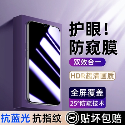 适用opporeno15pro钢化膜oppo防窥reno14/13/8/6/5/3蓝光reon7新款op全屏r5k/防偷窥opop/0pp0/ace手机膜por