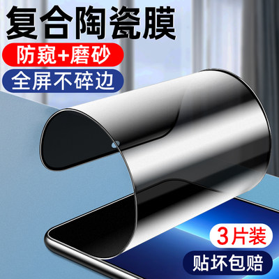 适用iqooz9turbo手机膜iqoo陶瓷z9x磨砂vivo防窥iooq钢化iqqo/1qoo防偷窥z6x刚化lqoo酷iq贴膜z8x/z7x/z5x/z3