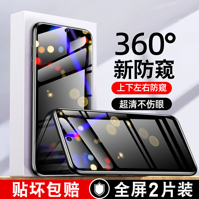 适用华为p50e钢化膜360度防偷窥p50防窥abr一al00全屏-aloo华伟5g华p5o/50p刚化p50g保护p5oe贴p五零手机膜 - 实物图