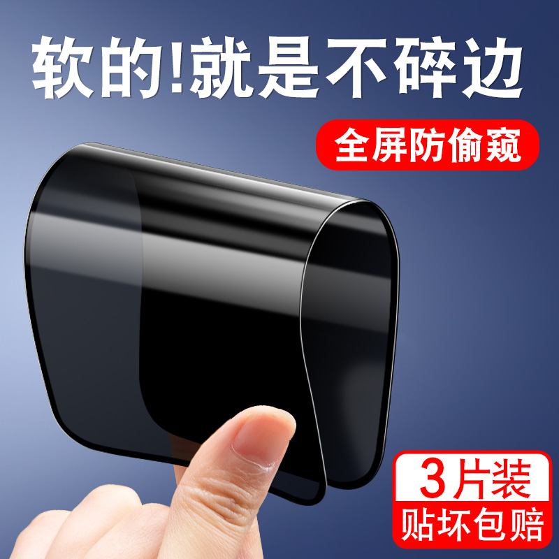 OPPOR17手机防窥膜陶瓷oppor17pro全屏软化覆盖钢化膜opopor防爆抗摔opper防指纹防偷窥保护软膜全胶贴膜-封面