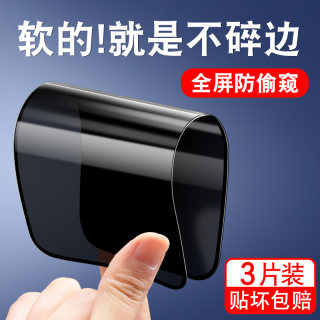 OPPOR17手机防窥膜陶瓷oppor17pro全屏软化覆盖钢化膜opopor防爆抗摔opper防指纹防偷窥保护软膜全胶贴膜