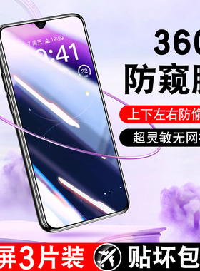【360度防偷窥屏】适用oppor17pro钢化膜r17防窥r15x全屏r15屏幕防摔opp全包边oppor新款opr保护0pp0贴手机膜