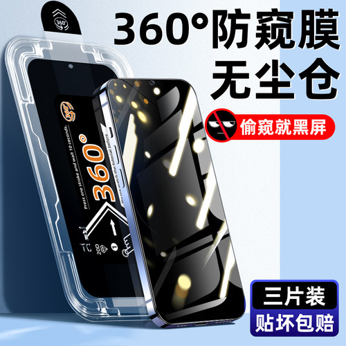 无尘仓适用oppoa6pro钢化膜360度防窥oppo新款a5活力版a6i全屏a3x防偷窥a2保护a1s手机opp贴a6x/a6v/a6l膜a6s