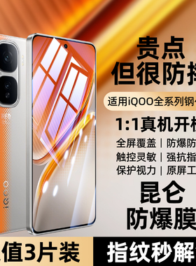适用iqooneo11钢化膜iqneo10pro全屏vivoneo9spro+新款iqneo8por保护iqoo7se刚化6es爱酷pr0防摔ne010手机贴