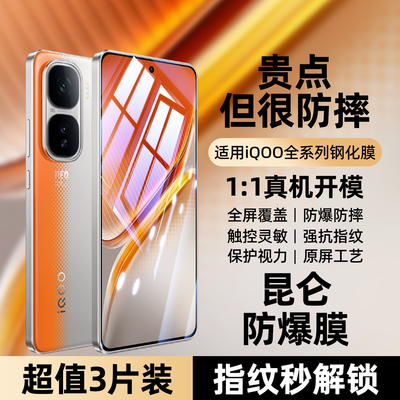 适用iqooneo11钢化膜iqneo10pro全屏vivoneo9spro+新款iqneo8por保护iqoo7se刚化6es爱酷pr0防摔ne010手机贴
