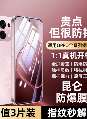 适用oppoa6pro钢化膜oppo全屏a5por新款a3x刚化a2m保护a1i防摔a97手机a96op贴膜a58x玻璃pr0活力版a57a6plus