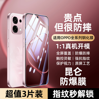 适用oppoa6pro钢化膜oppo全屏a5por新款a3x刚化a2m保护a1i防摔a97手机a96op贴膜a58x玻璃pr0活力版a57a6plus