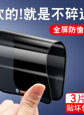 适用苹果11手机防窥膜陶瓷iphone全屏17/air/16/15/11pro钢化膜11proMAX防爆ip保护14软膜13平果pg十一贴膜12