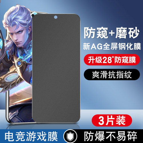 适用一加ace3v钢化膜pjf110防窥oneplus磨砂1+aec3ⅴ全屏oppo全包acev的oppopjf一家aco3acr防偷窥ac2v手机膜