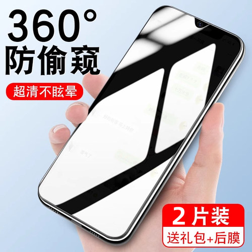 适用畅享70s钢化膜360度防偷窥gfy一al00华为荣耀s70畅亨创享7os华全屏防窥huawei畅销畅想p70s的贴手机膜