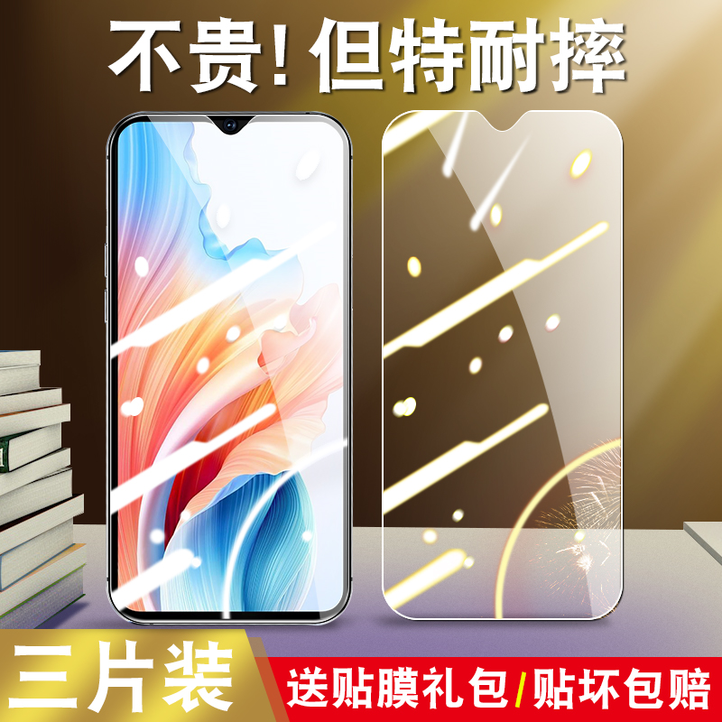 oppoa2m钢化膜5g全屏覆盖高清oppo a2m玻璃pju110蓝光ooppa2m贴膜oopoa2m防摔pju11o保护0pp0a2m贴膜opp0a2m