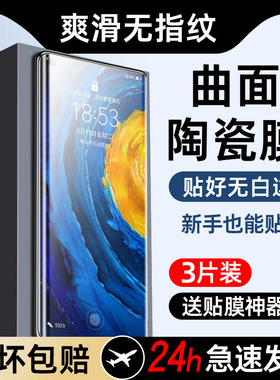 ALINUOMI适用于华为Mate40Pro曲面陶瓷软膜matre40pro曲屏高清手机膜mt40pro防摔不碎边保护膜