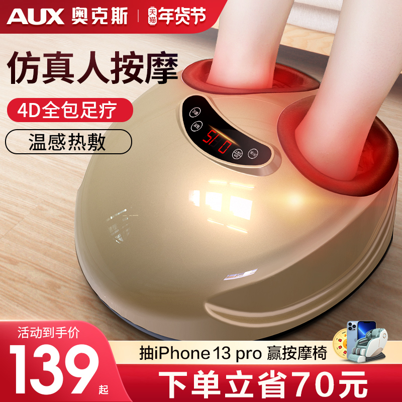 奥克斯腿部脚底按摩器全自动足疗机揉捏足底按脚经络疏通按摩仪器
