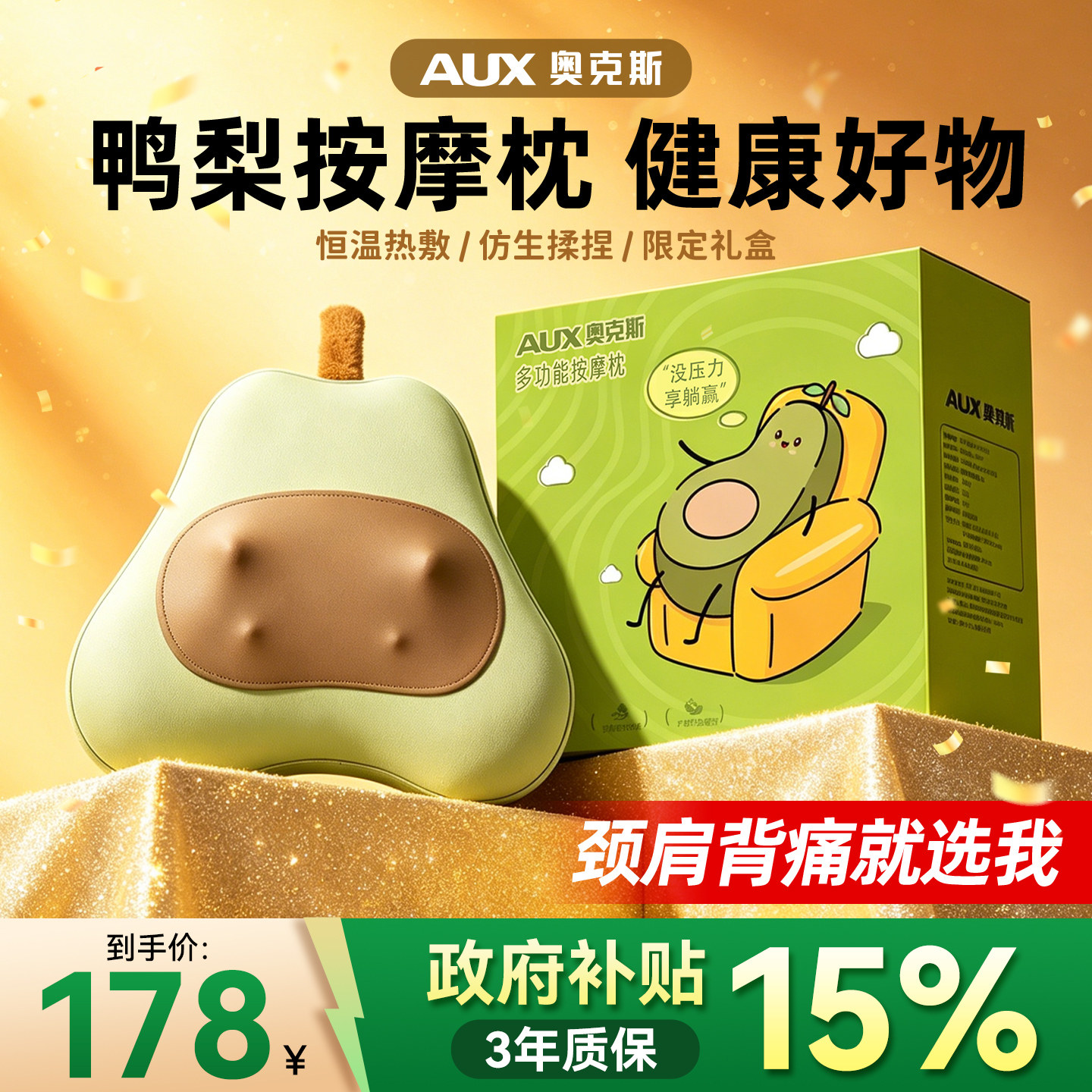 奥克斯按摩仪器生日礼物送男女生友父母爸爸妈妈老师闺蜜实用国庆
