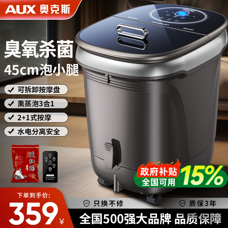 奥克斯泡脚桶全自动电动按摩足浴盆加热家用恒温洗脚盆高深足浴器,个人护理/保健/按摩器材,足浴器,淘宝优惠券,粉丝福利购,淘宝优惠卷