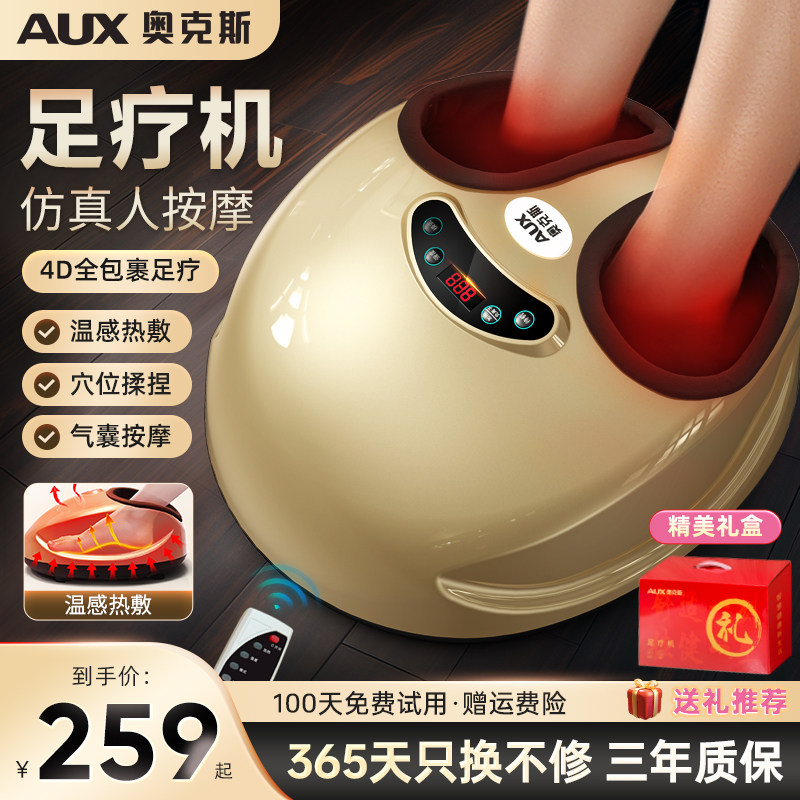 奥克斯腿部按摩器脚底全自动足疗机揉捏足底按脚经络疏通按摩仪器
