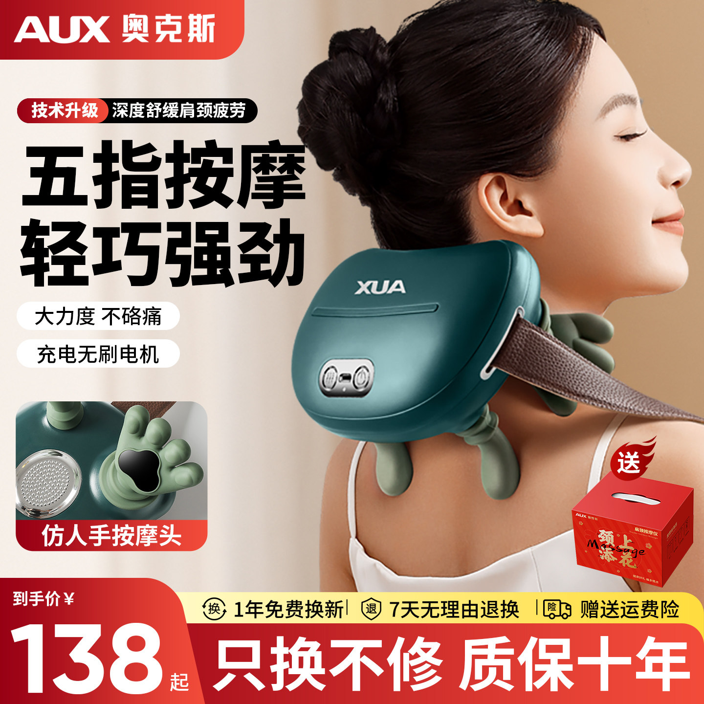 奥克斯肩颈椎按摩器正品腰背部全身自动多功能脖子疏通经络揉捏仪