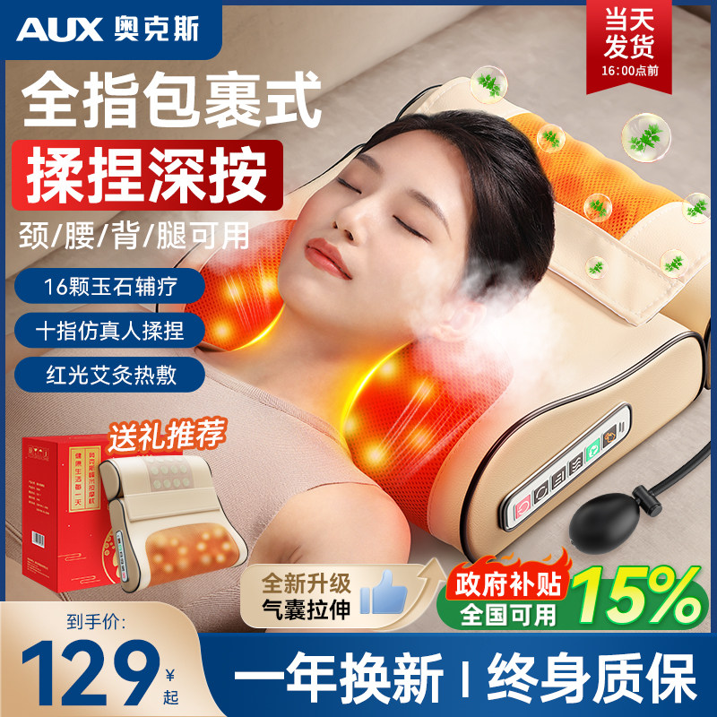 奥克斯颈椎按摩器脖子肩颈背部腰部全身多功能劲椎仪器按摩枕家用