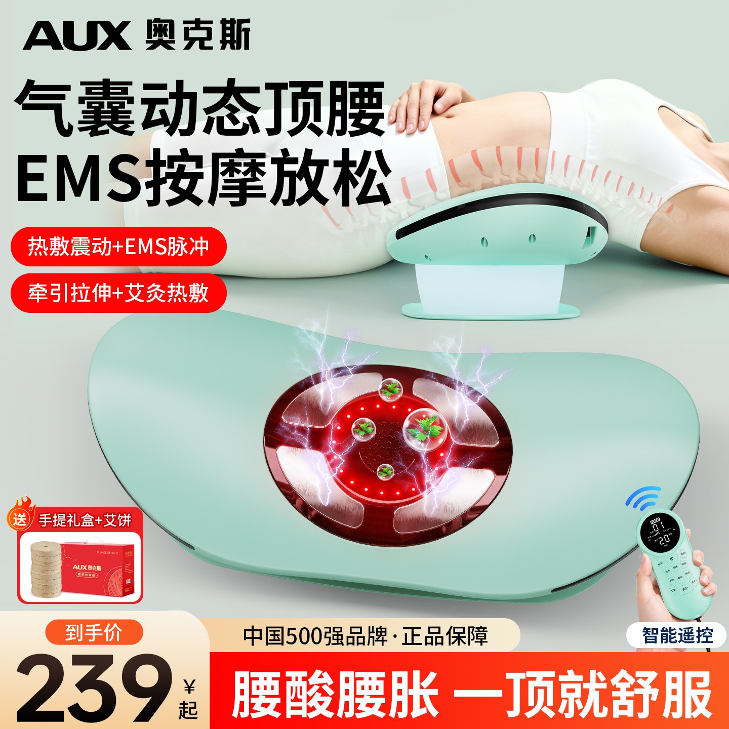 奥克斯腰部按摩仪器治肌劳损理疗震动加热敷护椎间盘突出疼痛神器