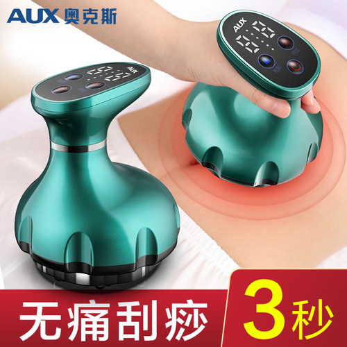 奥克斯电动刮痧仪器经络刷拔罐器
