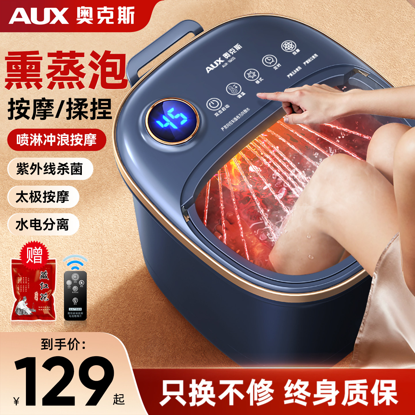 奥克斯2025新款泡脚桶全自动恒温加热养生电动按摩高深足浴盆家用,个人护理/保健/按摩器材,足浴器,淘宝优惠券,粉丝福利购,淘宝优惠卷