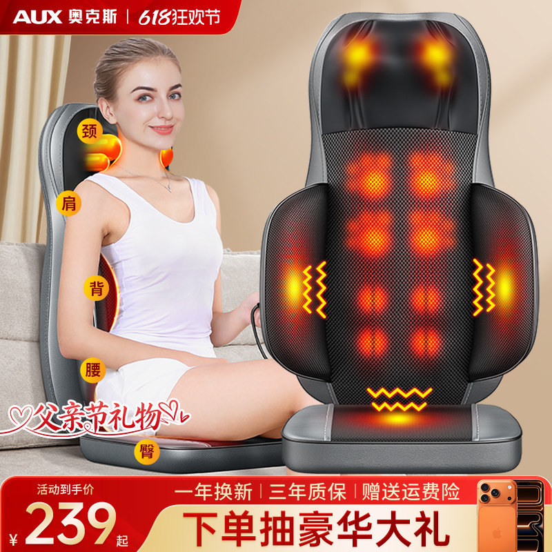 奥克斯肩颈按摩器全自动揉捏靠垫