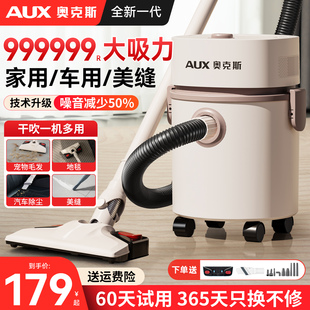 奥克斯吸尘器家用大功率工业开荒保洁小型手持猫毛拖把二合一体机