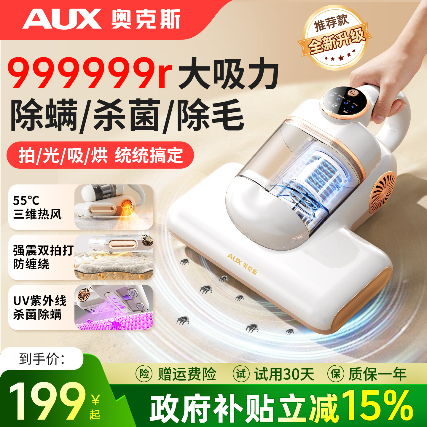 除螨仪床上吸尘器强力吸第一名