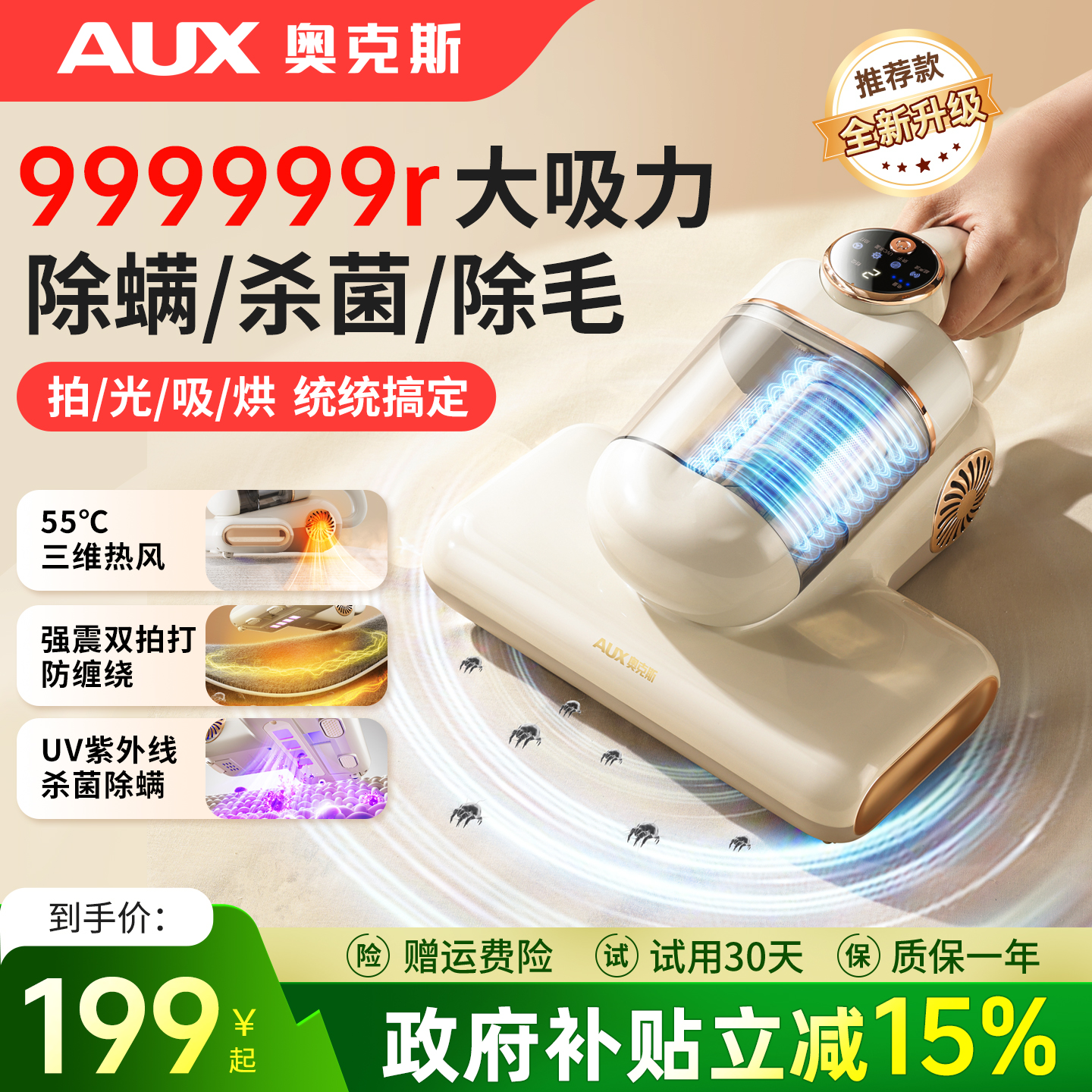 除螨仪床上吸尘器强力吸第一名