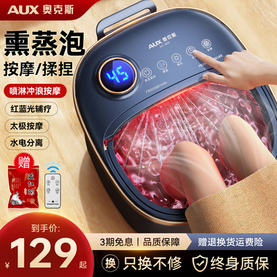 奥克斯泡脚桶加热恒温电动按摩洗脚盆全自动家用高深桶养生足浴器