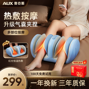 奥克斯小腿部按摩器全自动热敷揉捏按脚底足疗机肌肉经络疏通仪器