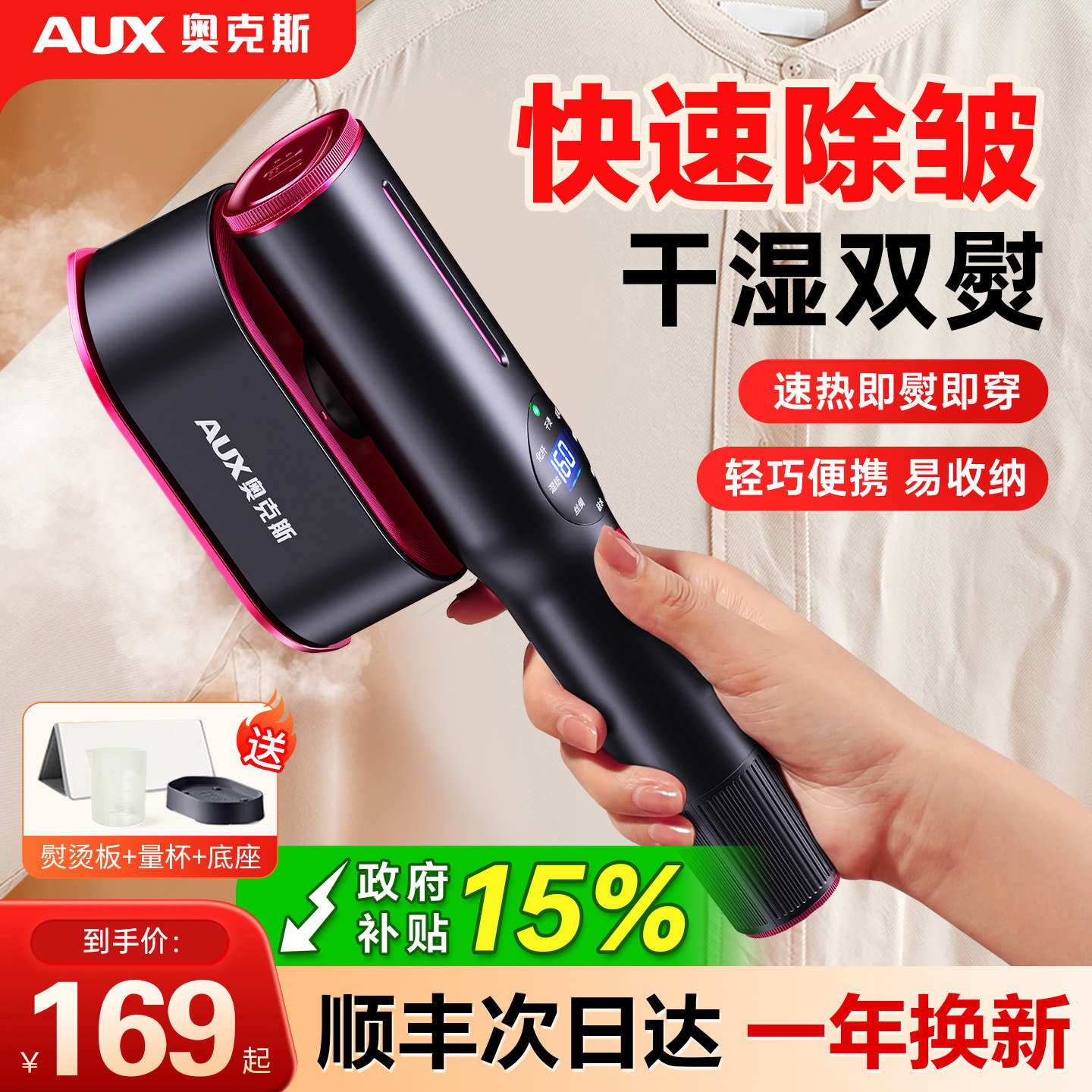奥克斯蒸汽电熨斗手持挂烫机家用小型便携式宿舍旅行烫衣服神器新