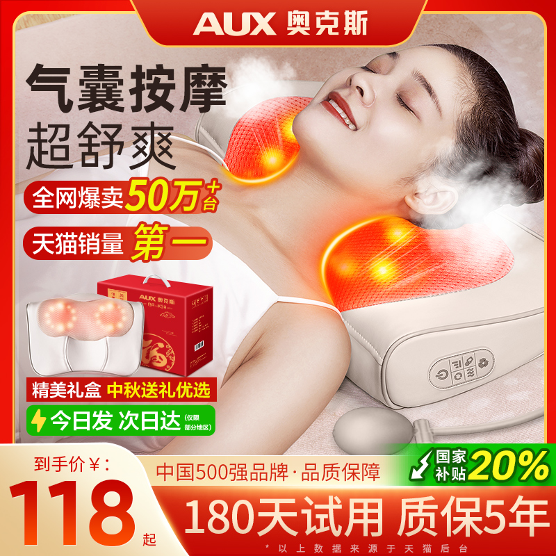 奥克斯颈椎按摩器肩颈柔捏仪靠枕