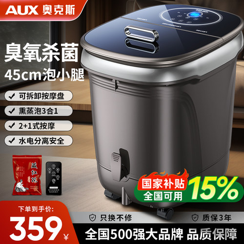奥克斯恒温加热全自动按摩足浴桶