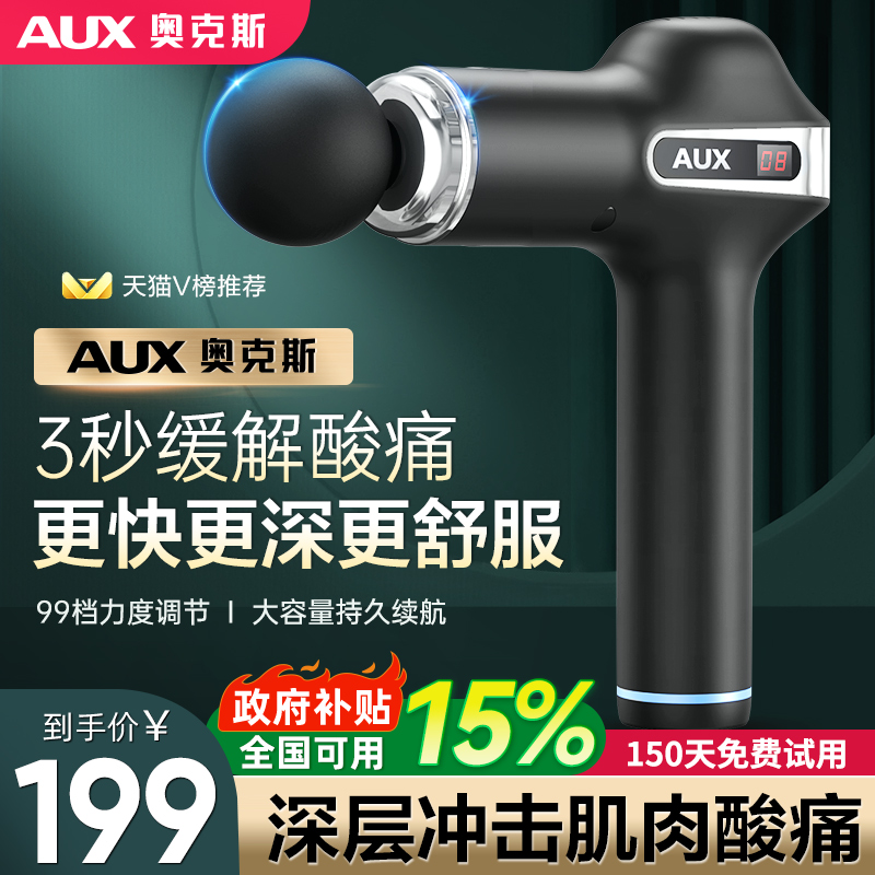 奥克斯专业级无刷电机静音筋膜枪