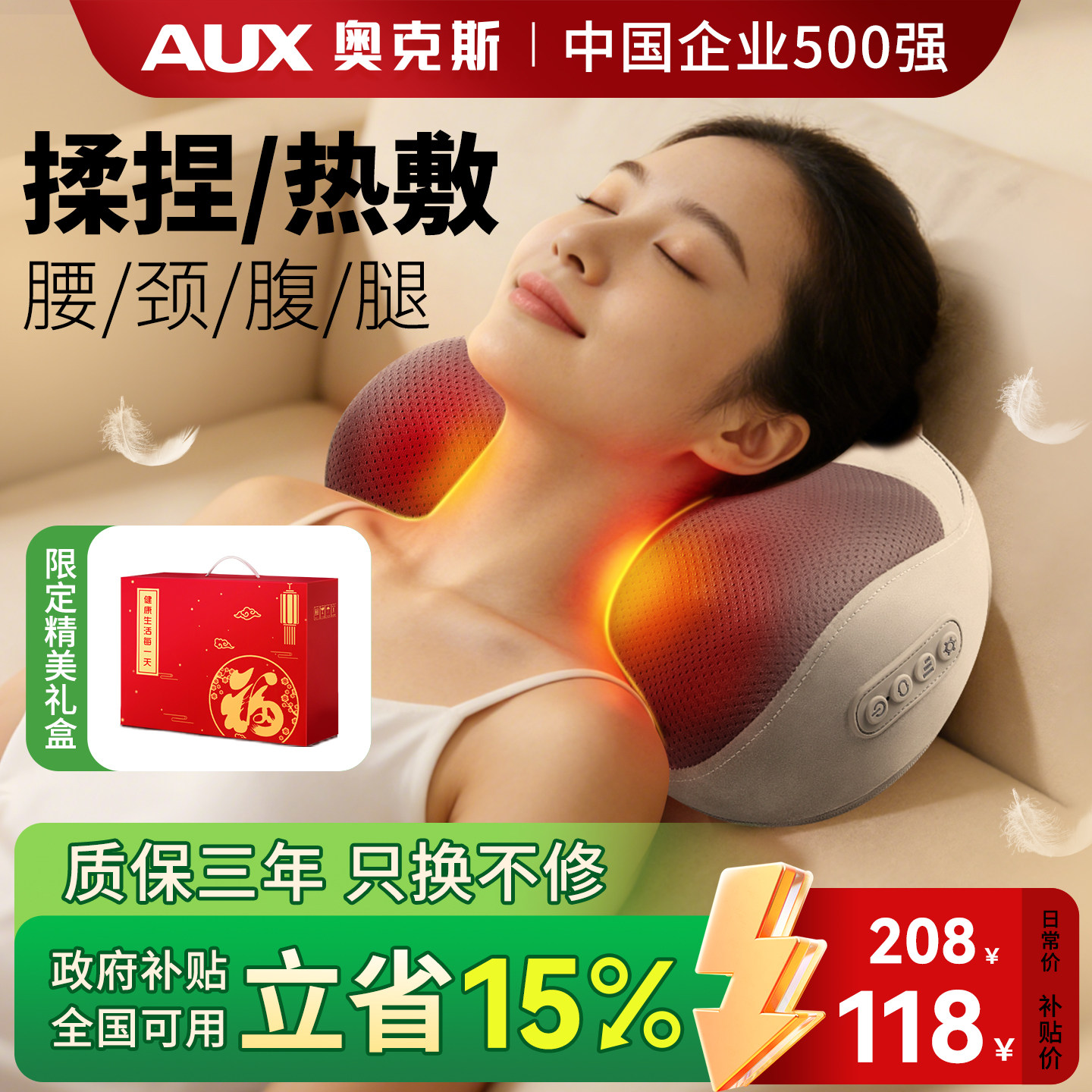 奥克斯颈椎按摩仪器肩腰背部多功能全身自动揉捏枕七夕节男女礼物