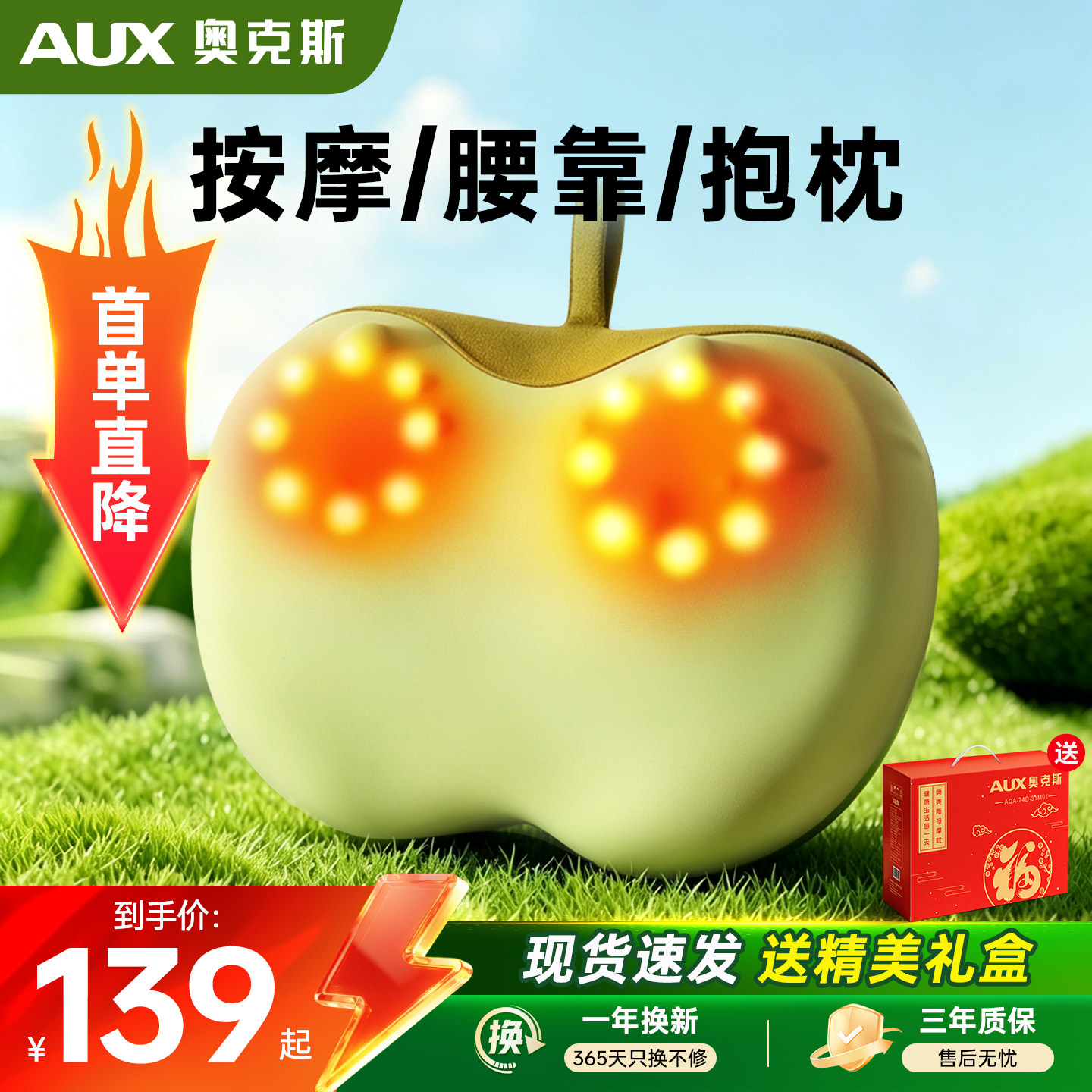 奥克斯颈肩颈按摩仪器腰椎背部全自动揉捏多功能枕母亲节生日礼物