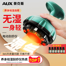 奥克斯电动刮痧仪器经络刷全身通用肩颈疏通拔罐揉腹背部按摩神器