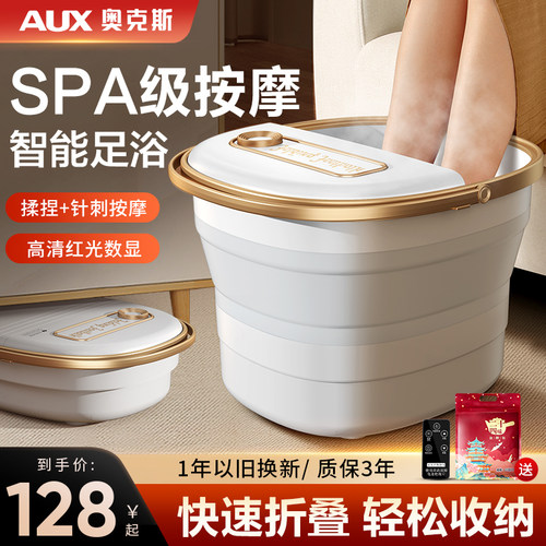 奥克斯可折叠全自动智能泡脚桶