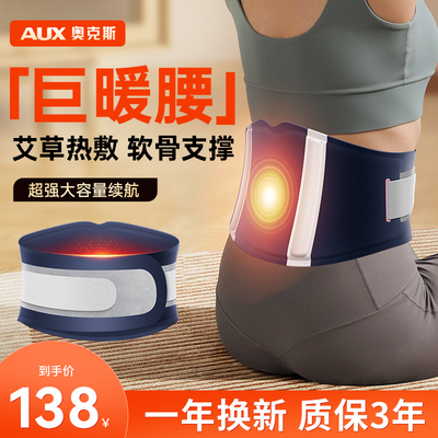 2024全新升级加热护腰带