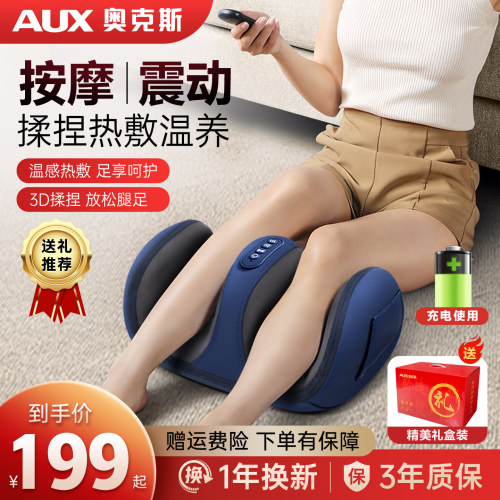 奥克斯热敷小腿部按摩器