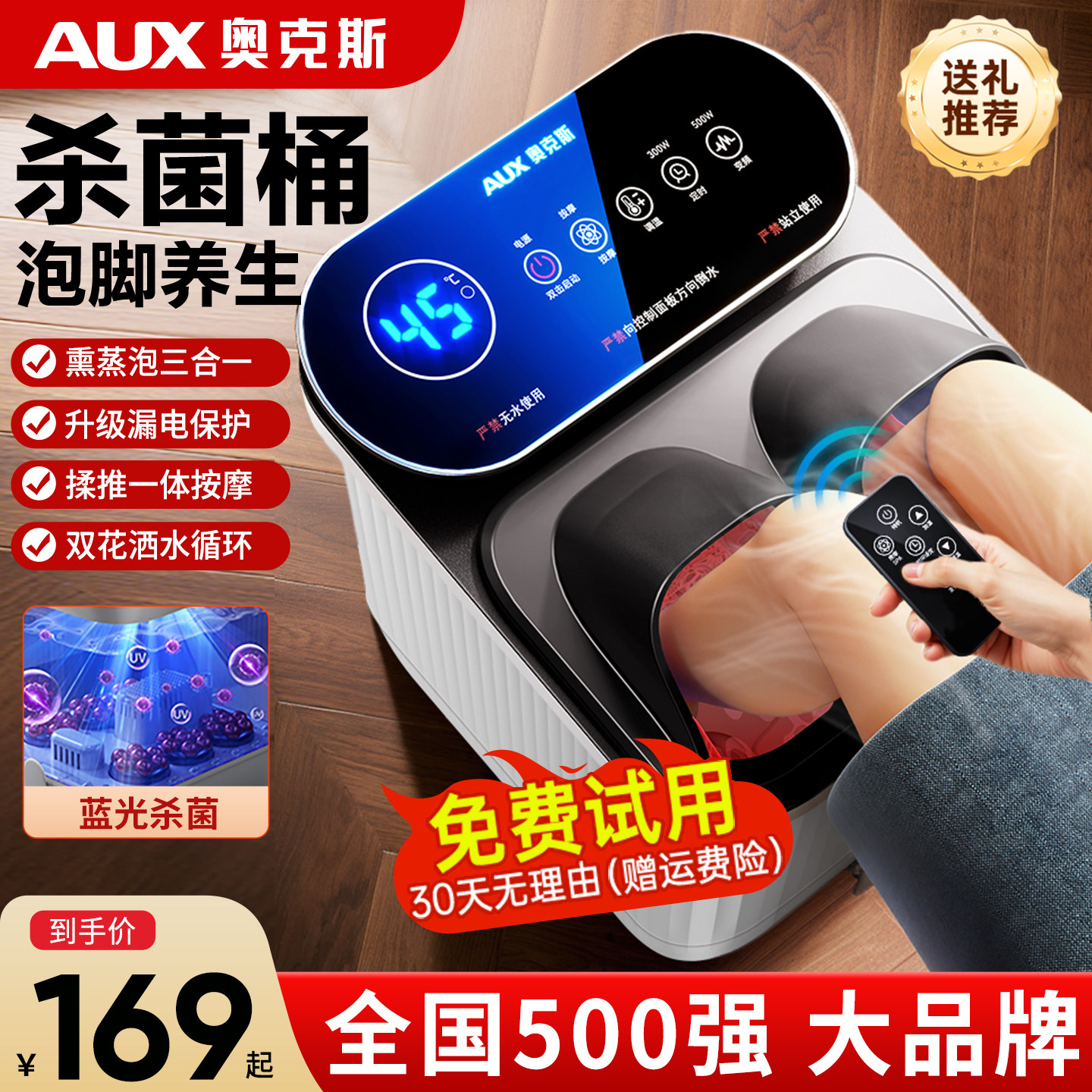 奥克斯全自动泡脚桶家用恒温加热洗脚盆电动按摩高深桶养生足浴器