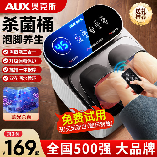 奥克斯全自动泡脚桶家用恒温加热洗脚盆电动按摩高深桶养生足浴器