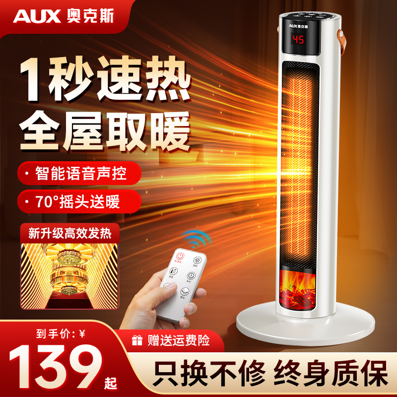 奥克斯取暖器暖风机家用节能电暖气电暖器石墨烯2025新款热风机