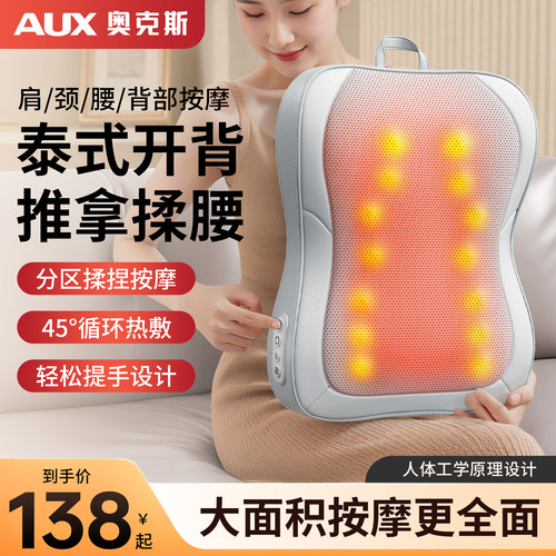 奥克斯腰背男女士多功能按摩靠垫