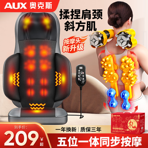 奥克斯肩颈按摩器全自动揉捏靠垫